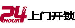 阿拉善右市极速锁行 - 阿拉善右极速开锁行